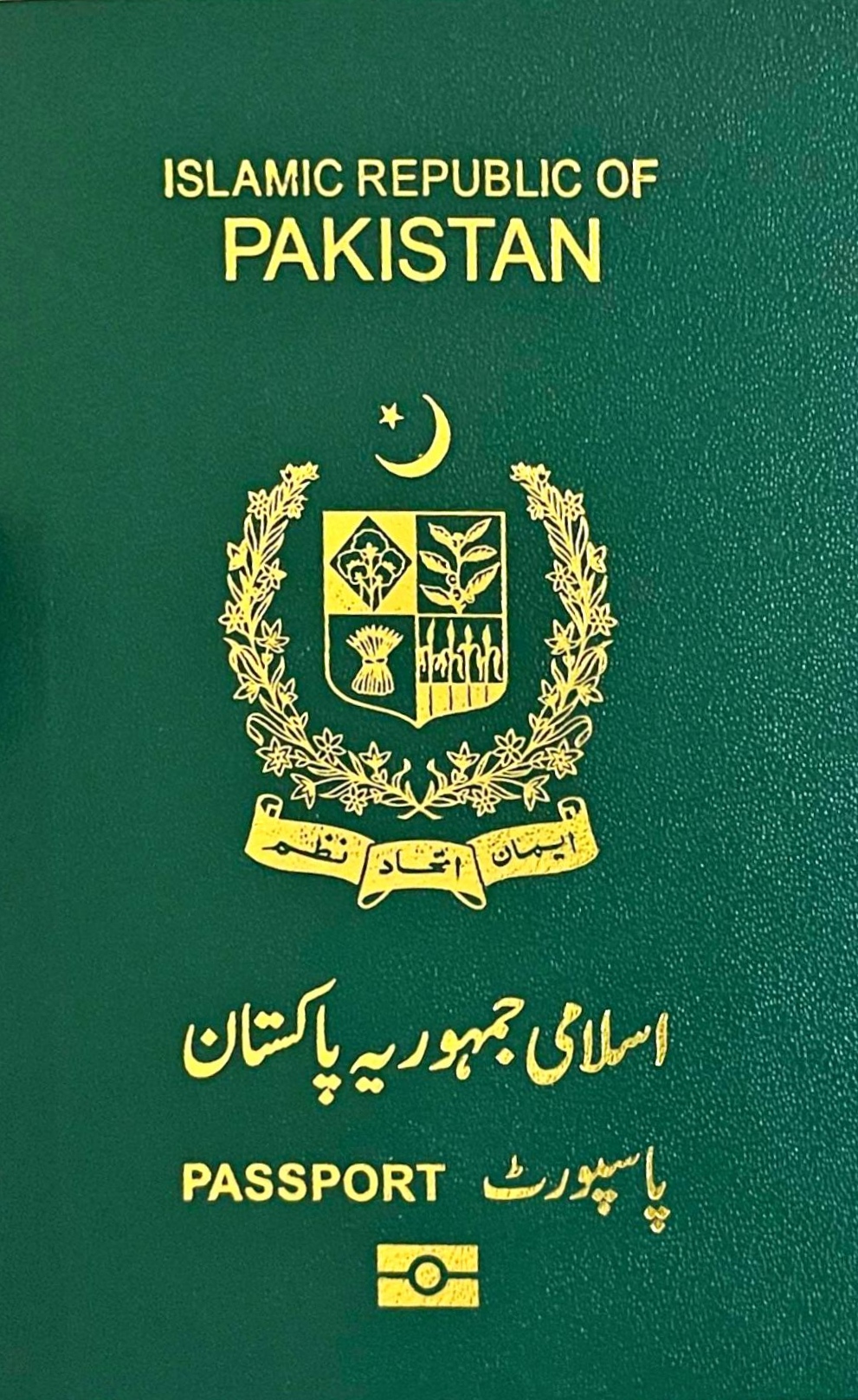 pakistan_e-passport_-_outer_cover